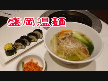 ninjaで東北ツーリング旅２・青森→岩手 ～Japan Touring～