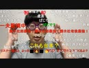 【ニンポー】健全って金が掛かる　その１【ニコ生】