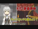 【刀剣乱舞偽実況】鶴丸国永のゆっくりバニラ生活10【Minecraft】