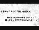 【シチュエーションボイス】 甘えん坊の年下彼氏は、スマホにヤキモチを妬く