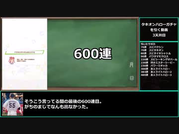 【ゆっくりウマ娘】「サ○ゲは確率操作したらアカンすよ！」「やってへんわ！」タキオンハローハフバガチャを引く動画3天井目【biimシステム】