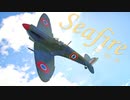 【WarThunder】春日部つむぎの空RBでSeafire LF Mk.IIIに乗らせてください
