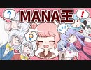 【COEIROINK】9月のアップデート情報【MANA王】