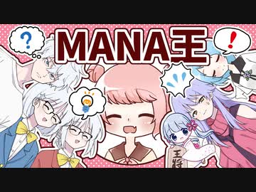 【COEIROINK】9月のアップデート情報【MANA王】