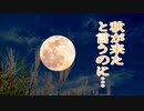 秋が来たと言うのに…