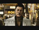 のんびりJUDGE EYES　パート3　【ギャラ子実況】