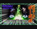 ♯43ボボボーボ・ボーボボ【ペルソナ2罪】シリーズ初見実況プレイッ！！　