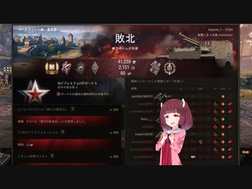 【WoT】東北きりたんとふぁっきんびーくる