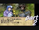 【ゆっくり】ティアリングサーガ縛りプレイ幸運の弓　part２【ティアサガ】