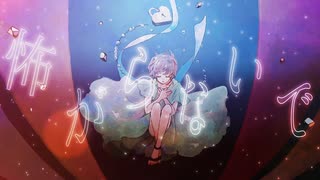 涙の対価 / feat.初音ミク【夏央】