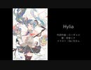 Hylia / ローギャス feat.初音ミク