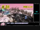【Zero-K】対空ユニット【四国めたん】#31