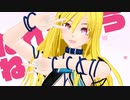 【MMD-PVキット使用】リリィさんのコスプレで「ごーまいうぇい！」を踊るマリンさん