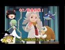 【ポケモンBDSP】　ゆっくり実況　サーナイトでクリア23