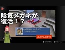 【カスタムロボV2】第七幕　ドレッドの幹部がゴライアスにいた時、ユリエはどうするのか？