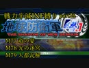 【地球防衛軍4.1】戦力半減エアレイダーいきなりINF縛りpart26(ニコニコ動画版)【ゆっくり実況】