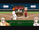 弦巻マキとさとうささらはラーメンを食べに行くようです２【CeVIO劇場】