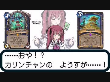 花梨とハースと時々ガバと。#10「進化シャーマン」