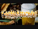 ビールに合うんだよなぁこれがぁ!!