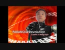 PARANOiA Revolution VS syamu_game