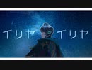 【人力原神】イリヤイリヤ【アルハイゼン】