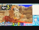 【実況】Splatoon3やる！【4】
