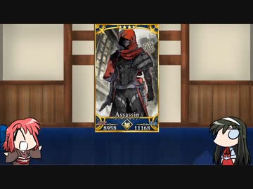 【FGO】Fate/ぐだぐだサーヴァントオーダーその１４５「エミヤ[アサシン]」