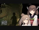 ささきりで行くTormented Souls【ボイチェビ実況】#2