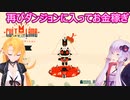 【Cult of the Lamb】ゆかりとマキのマキマキ教団運営記part２