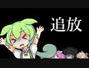 こういうの追放ざまぁ系っていうらしいですよ【ソフトウェアトーク劇場】