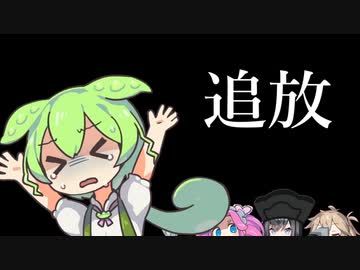 こういうの追放ざまぁ系っていうらしいですよ【ソフトウェアトーク劇場】