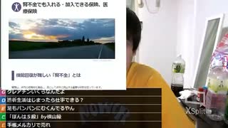 #七原くん 20180721「理論武装枠」米ビュ(腎臓悪いから医療保険入りなさいと親戚に言われ加入検討電話相談,途中リスナーにペット保険勧められ)