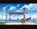 「あと一分で世界が終わるから伝えたい事があるんだ。」【ついなちゃん】
