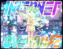 INTERNET OVERDOSE / たかなし らら