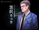 楽しい旅行が悲劇に染まる【フリーゲーム実況】狂獣島 ―KYOJUTO―【Part10】