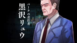 楽しい旅行が悲劇に染まる【フリーゲーム実況】狂獣島 ―KYOJUTO―【Part10】