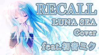 RECALL  / LUNA SEA  【ボカロカバー】【初音ミク】Tatsu_P