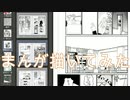 2020高松宮記念杯を漫画化【12話目-仕上げ】【Part111】