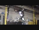 人型ロボット『Atlas』がまたまた進化を遂げる