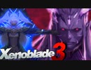 勝手に期待すんなよ！【Xenoblade3】実況プレイ part45
