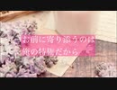 【女性向け】辛さを抱え込もうとする貴方に寄り添う年上彼氏　低音男子シチュエーションボイス