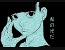 honest／淡女【music】