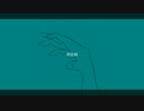奇狂病歌ってみた ぜそ