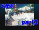 大都市テルミナに潜入【part3】クロノ・クロス Chrono Cross