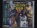 [VHS録画]「サイバーシティ OEDO-808（PCE） 」最短コースでクリア！（1995年頃）