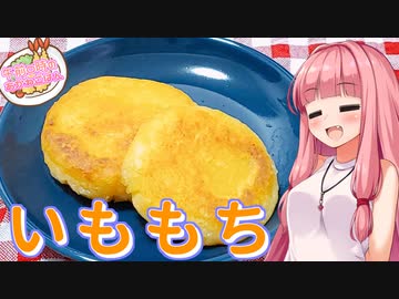 【いももち】午前０時のあかねごはん【コメント返しと頂き物紹介】