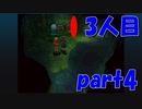 まんは３人目の仲間を手に入れた【part4】クロノ・クロス Chrono Cross