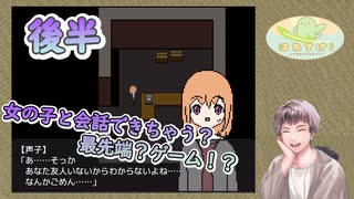 微妙に話が嚙み合わない女の子と会話できちゃう？ゲームが笑せてくる！！【後半】【話が通じない恐怖】