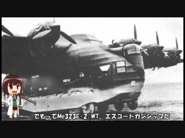 ざっくりで語る珍兵器 第17回【珍兵器ゆっくり解説】