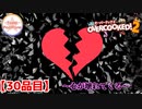 【#３０品目】Overcooked2　～心が壊れてくる～